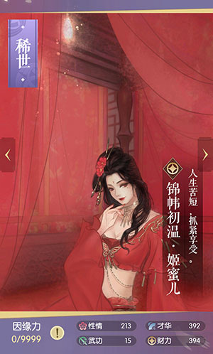 遇见逆水寒vivo版本