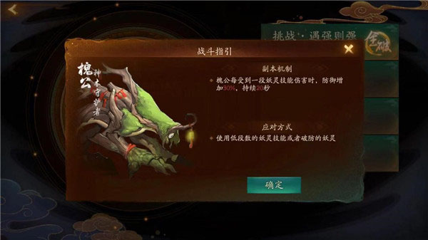 神都夜行录手游vivo版