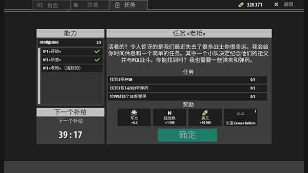 逃离暗影最新版本