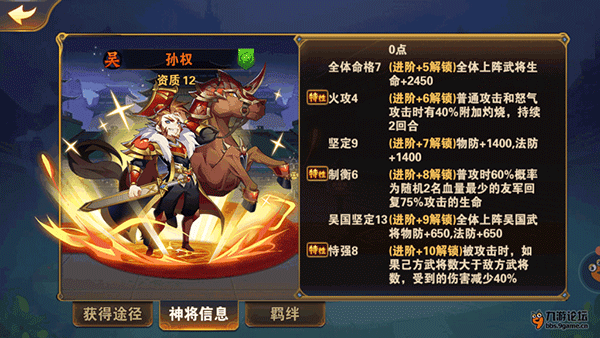 放开那三国2vivo版