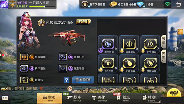 全民枪战2 vivo版