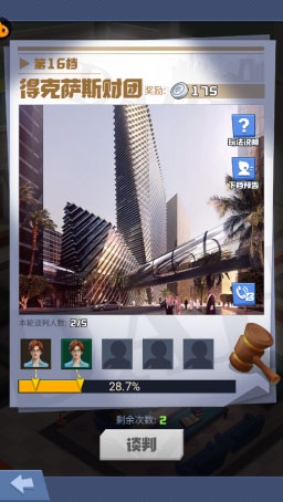 明日大亨vivo版本
