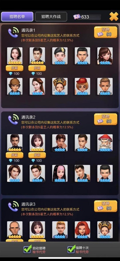 票房大卖王vivo版本