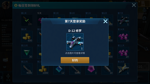 现代空战3d vivo版