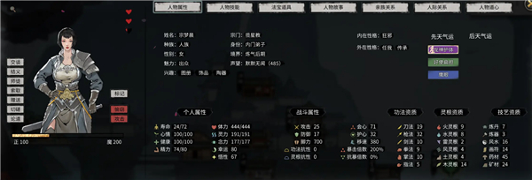 鬼谷八荒 手机版免费版