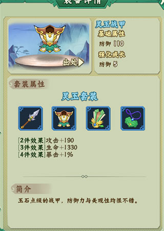 葫芦兄弟七子降妖vivo版