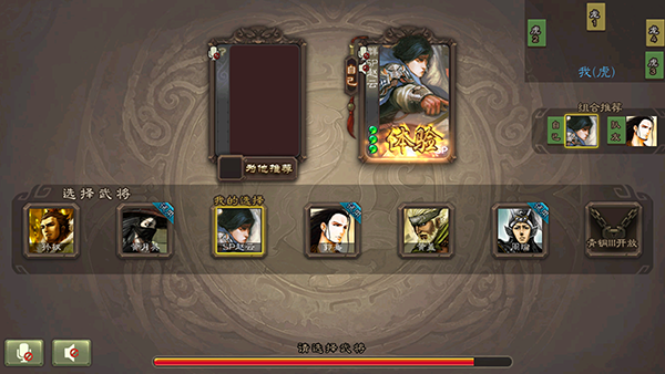 三国杀移动版vivo官方版本