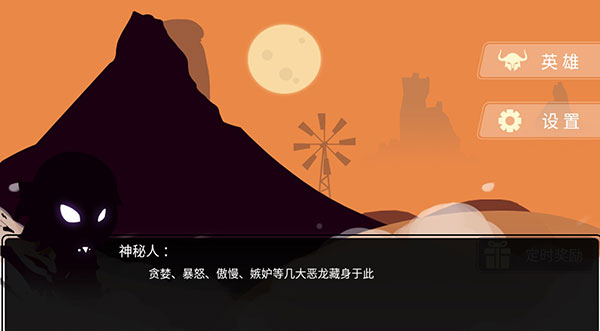 龙窟大逃亡游戏