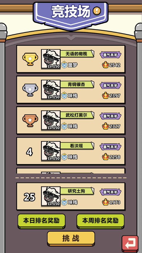 洋葱骑士团vivo版