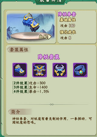 葫芦兄弟七子降妖vivo版