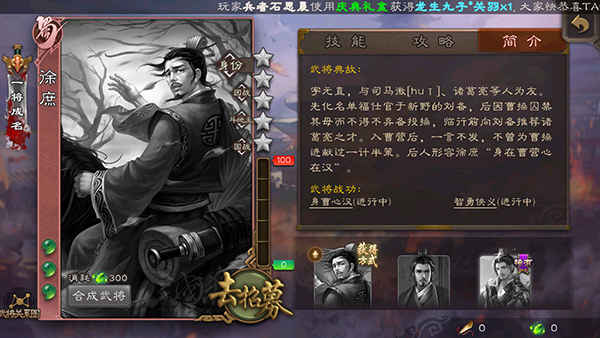 三国杀移动版vivo官方版本