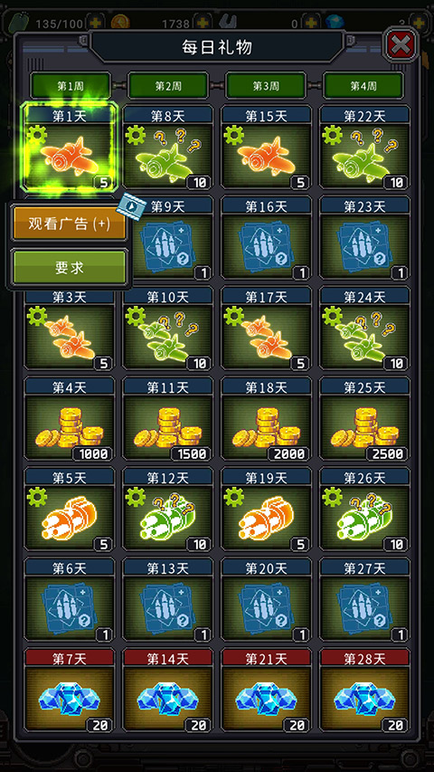 空军1945游戏手机版