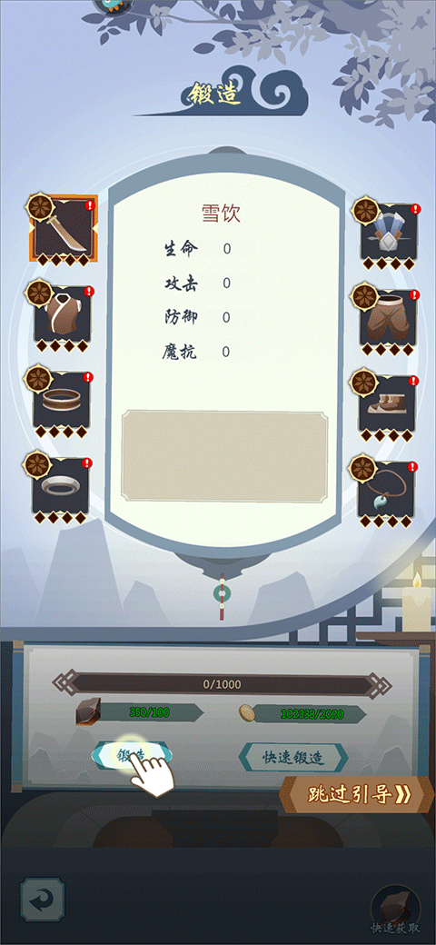 群侠挂机最新版