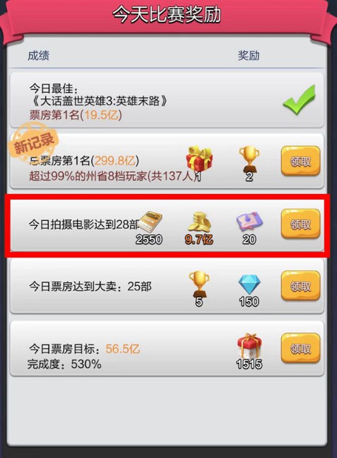 票房大卖王vivo版本