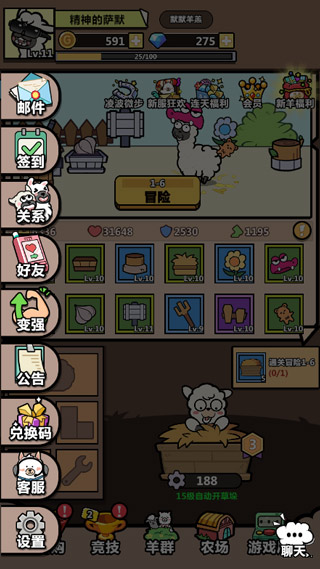 洋葱骑士团vivo版