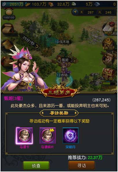 权御三国vivo手机版