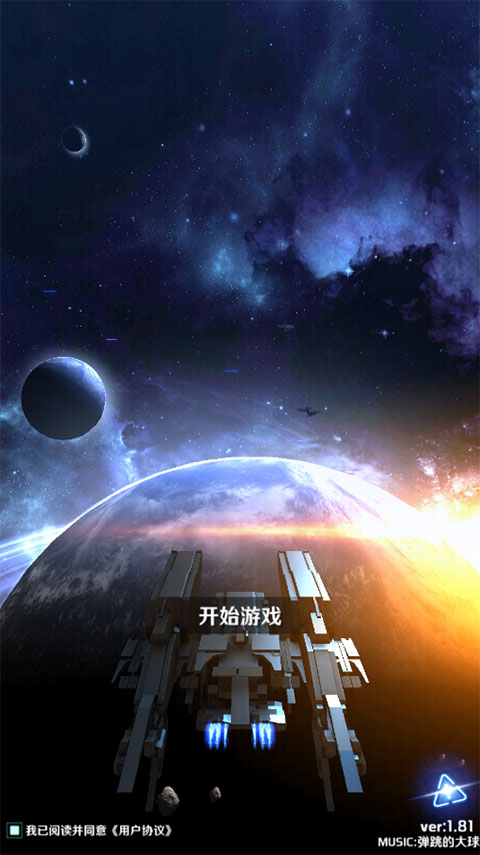 银河机战官方版