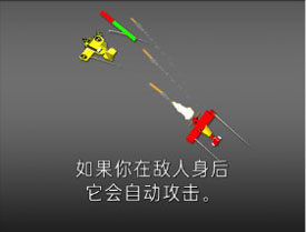 终极空战汉化版