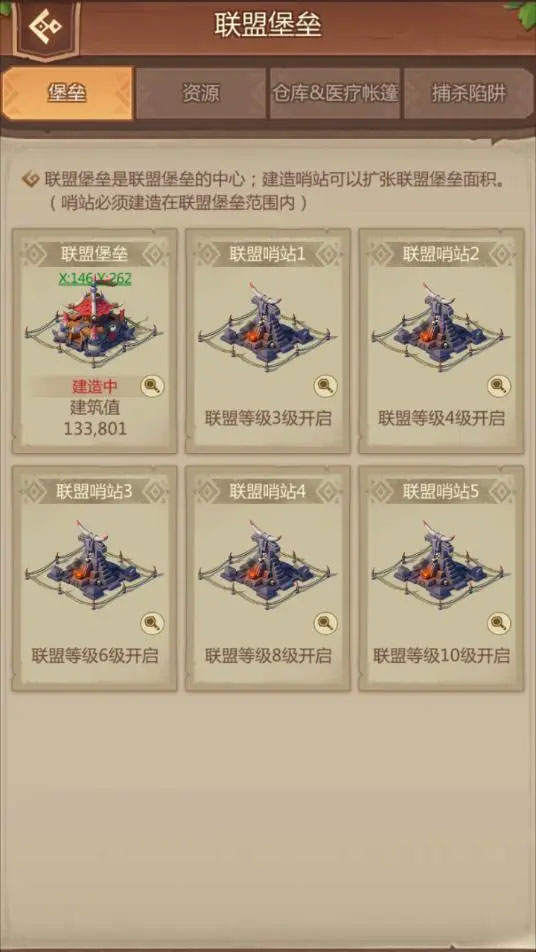 侏罗纪军团vivo版