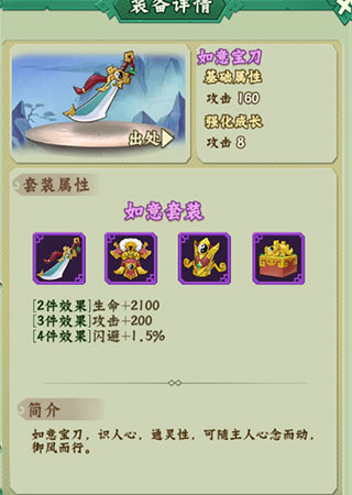 葫芦兄弟七子降妖vivo版