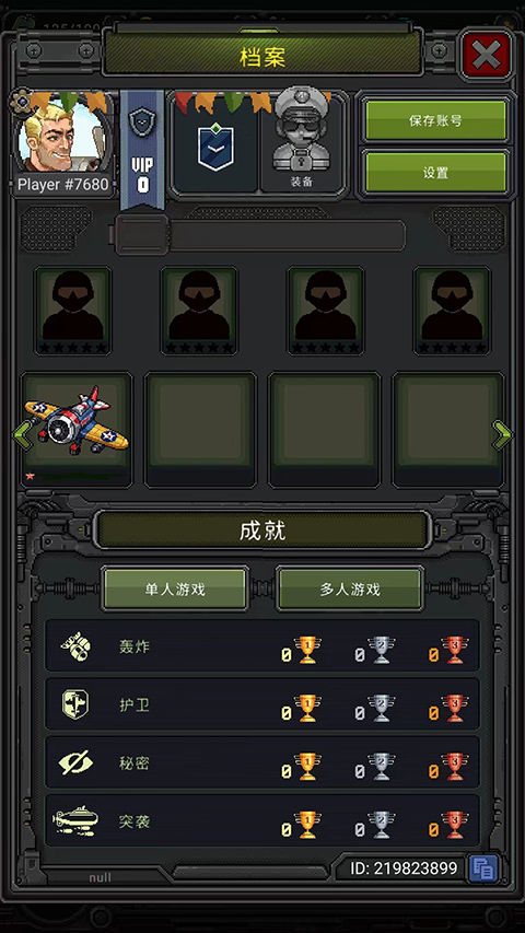 空军1945游戏手机版