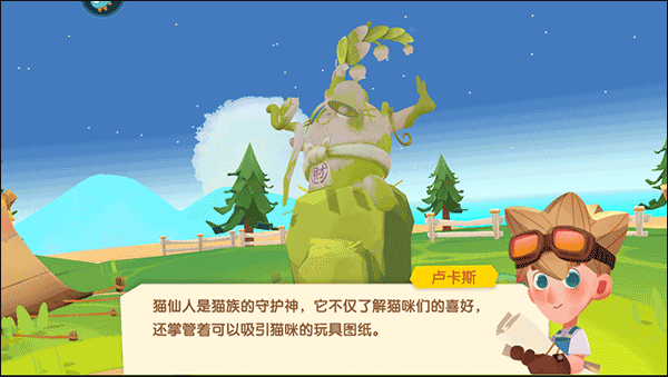 猫咪公寓2 vivo版