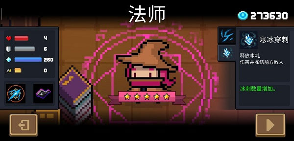 元气骑士vivo最新版