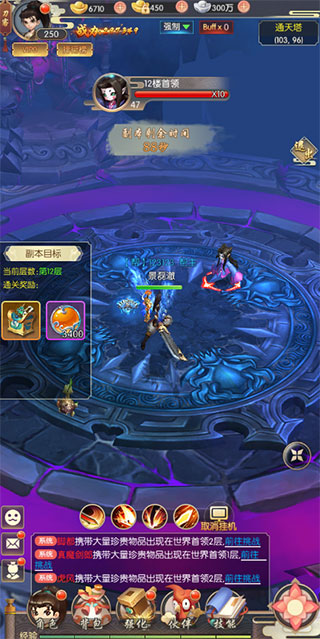 热血神剑手游vivo版