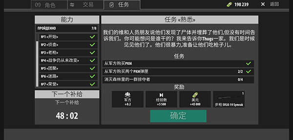 逃离暗影最新版本