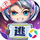 逃跑吧少年qq版本