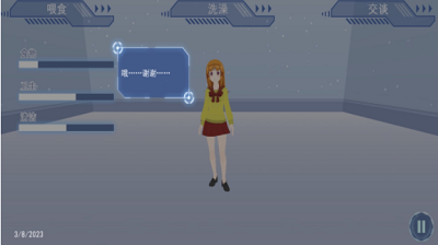 女友换装养成记 安卓版