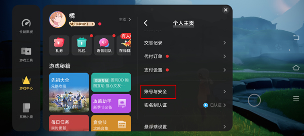 光遇vivo渠道服2025最新版