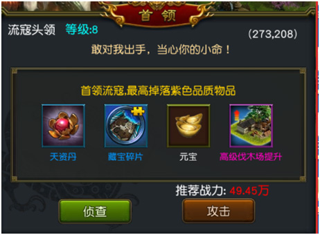 权御三国vivo手机版