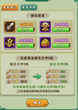 葫芦兄弟七子降妖vivo版
