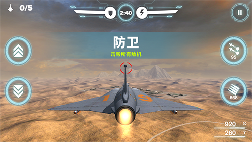 空战争锋荣耀版