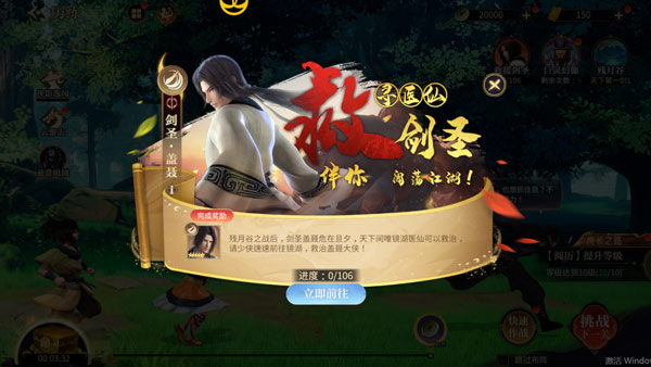 秦时明月沧海vivo版