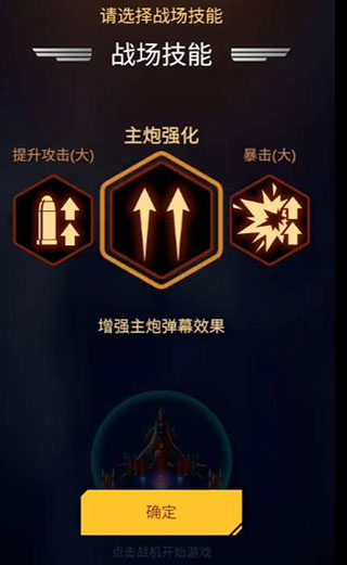 无双战机官方正版