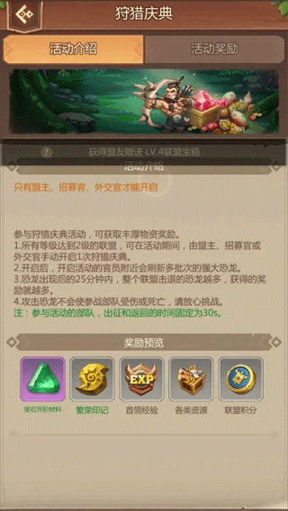 侏罗纪军团vivo版