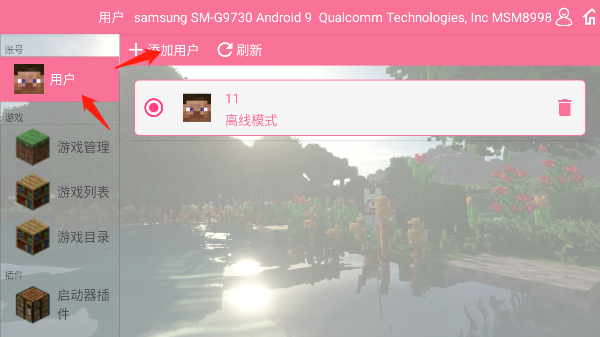 我的世界宝可梦剑盾手机版