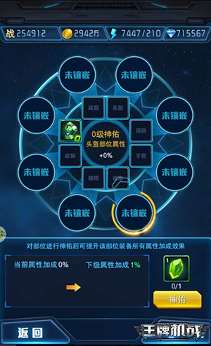 王牌机战三星版