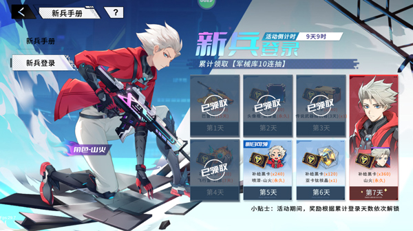 火线精英2vivo版