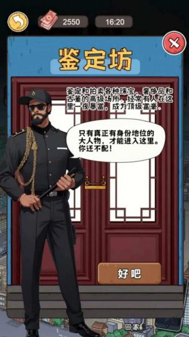 我养你阿打工逆袭记 最新版