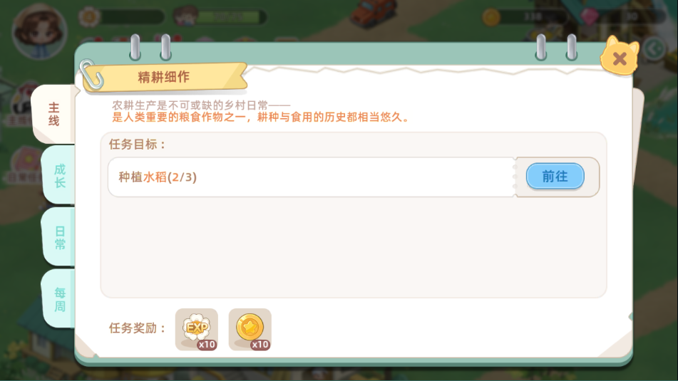 向往的生活vivo版