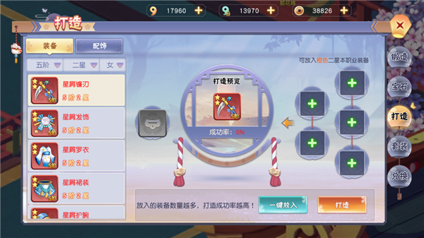 忍者大乱斗vivo版