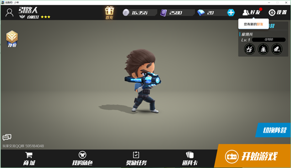 逃跑吧少年qq版本