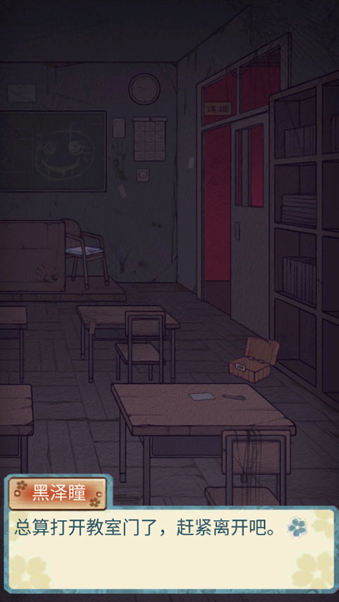 极限逃脱之神隐高校安卓版