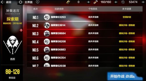 战双帕弥什 免费完整版