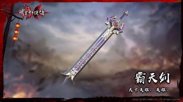 流星群侠传vivo版