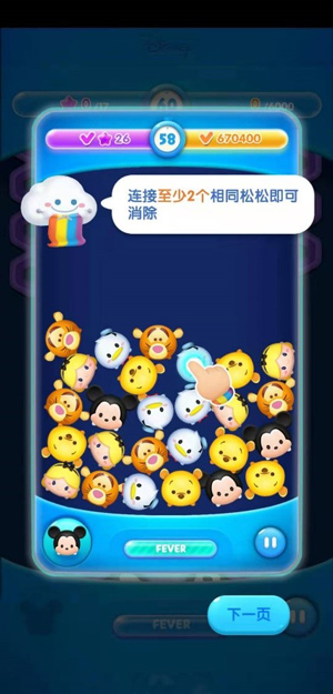 松松总动员vivo版