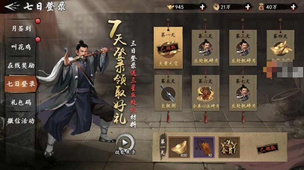 新射雕群侠传之铁血丹心vivo版